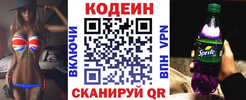 закладки  Грозный  Кодеин Purple Drank 