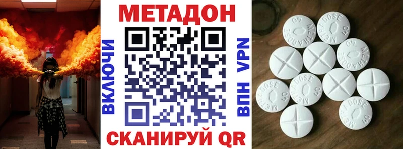 МЕТАДОН кристалл  OMG рабочий сайт  Грозный 